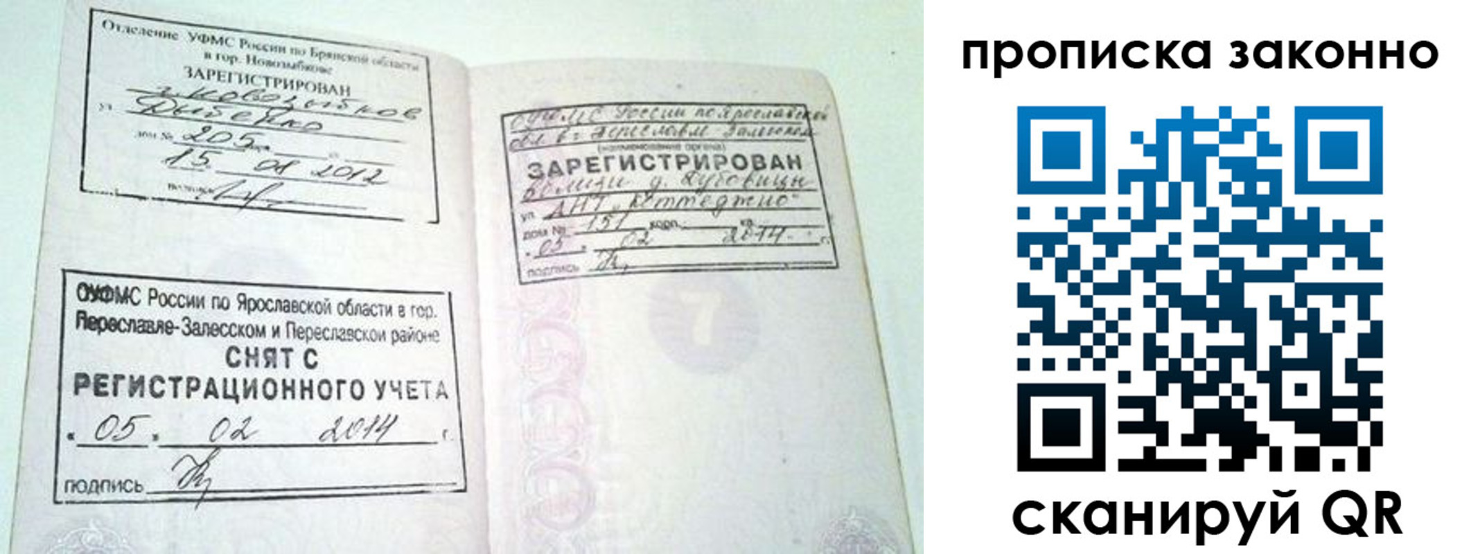 временная регистрация для школы в Вуктыле