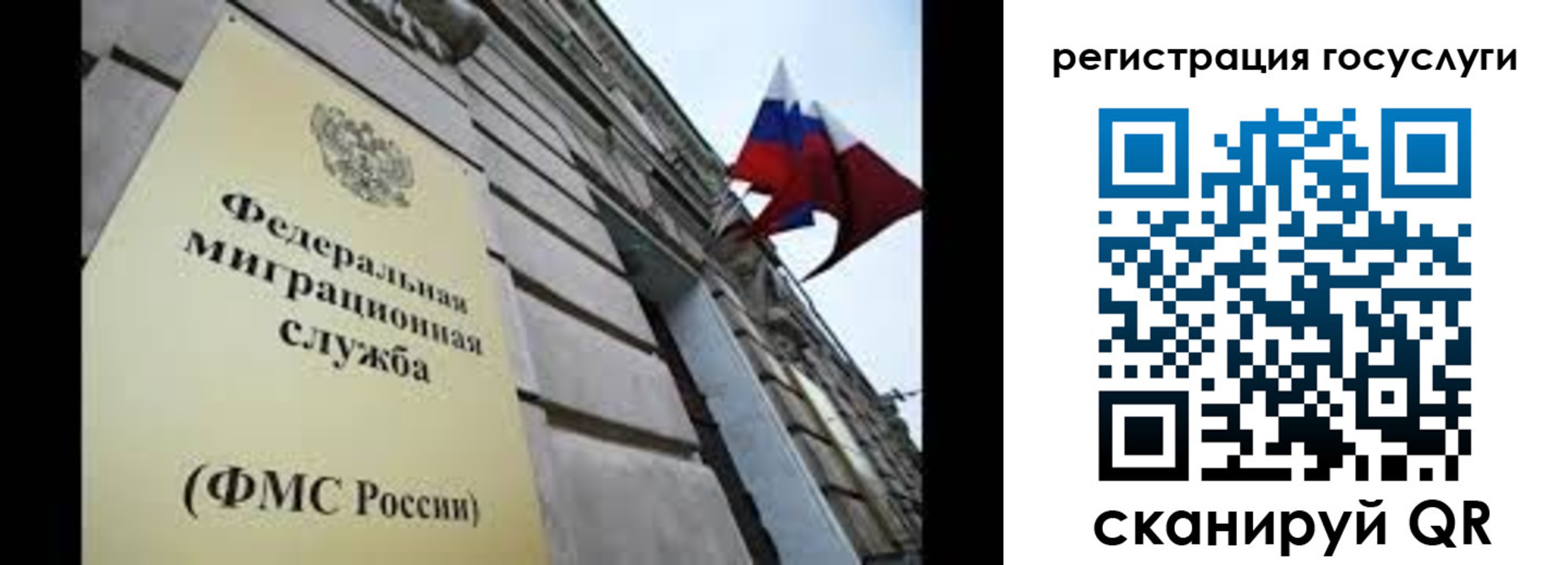 прописка для школы в Вуктыле