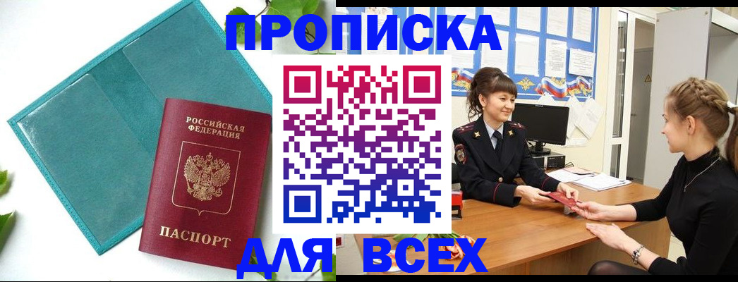 регистрация для школы в Вуктыле