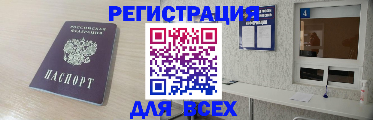 временная регистрация поиск в Вуктыле