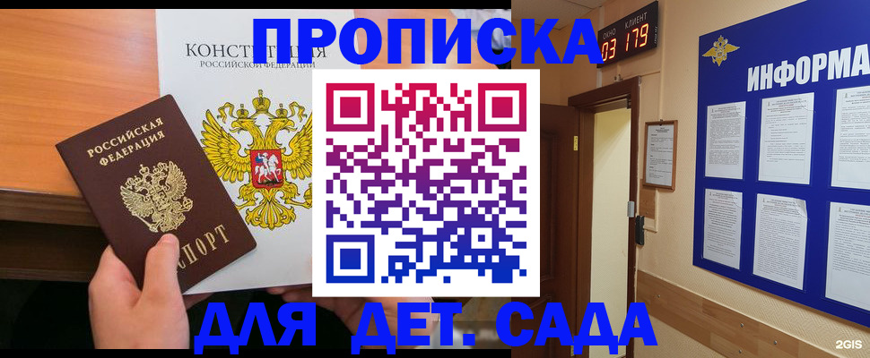 временная регистрация надежно в Вуктыле