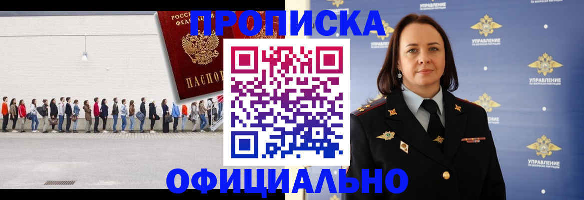 где прописаться в Вуктыле