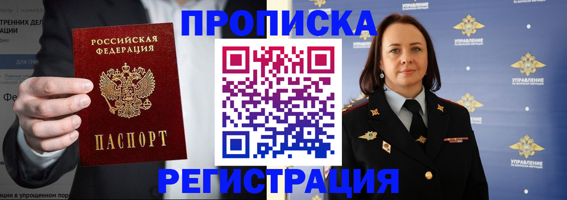 временная регистрация адрес в Вуктыле