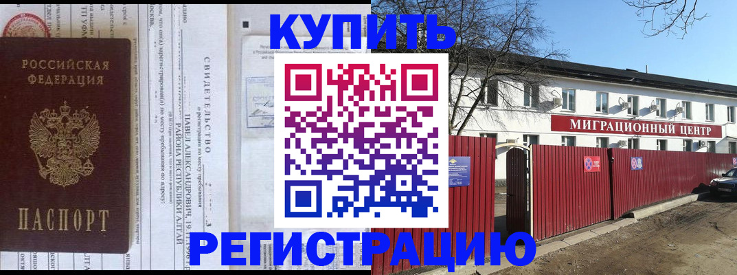 временная регистрация в квартире в Вуктыле