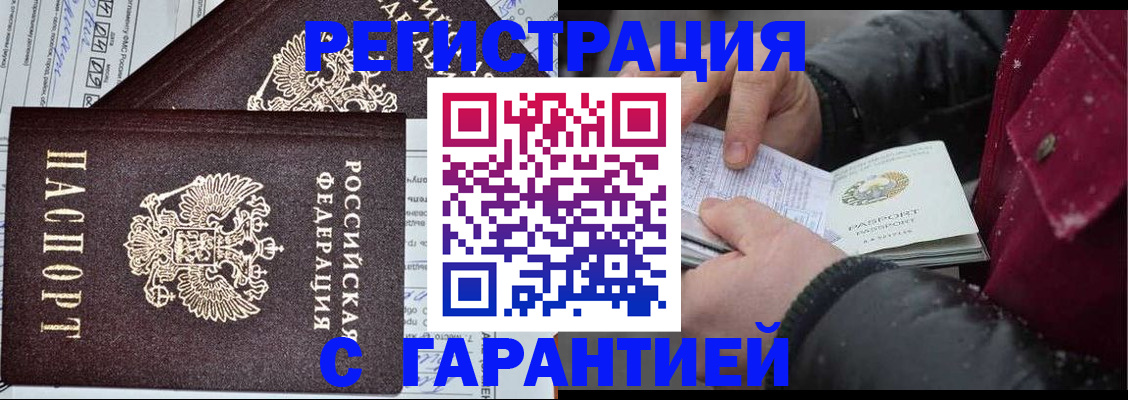 временная регистрация 2025 в Вуктыле