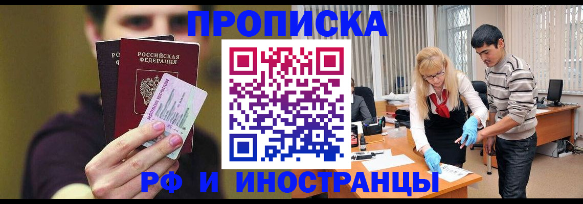 прописка гарантия в Вуктыле