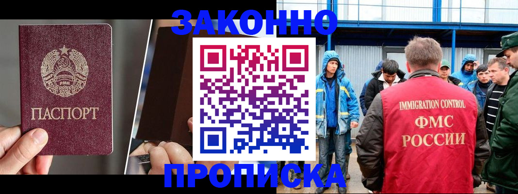 временная регистрация недорого в Вуктыле