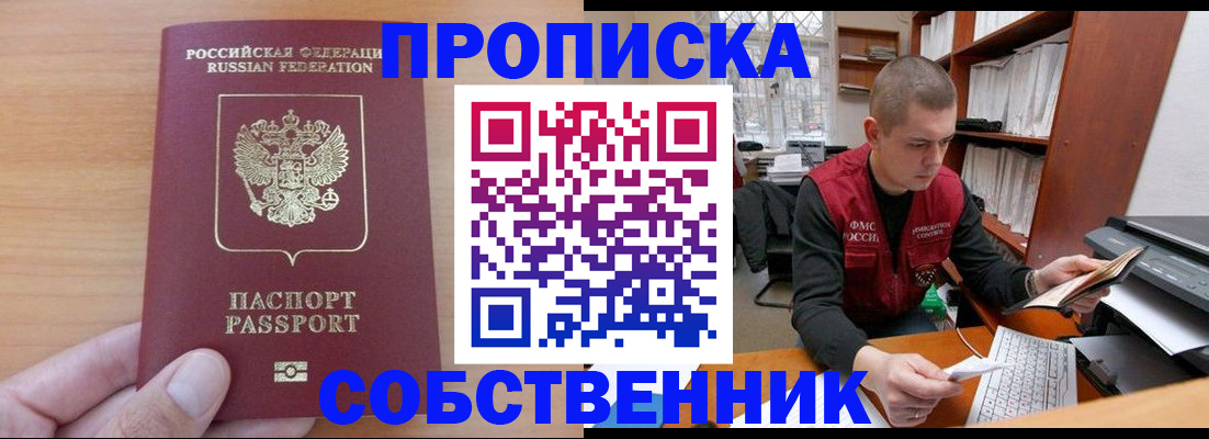 временная регистрация для школы в Вуктыле